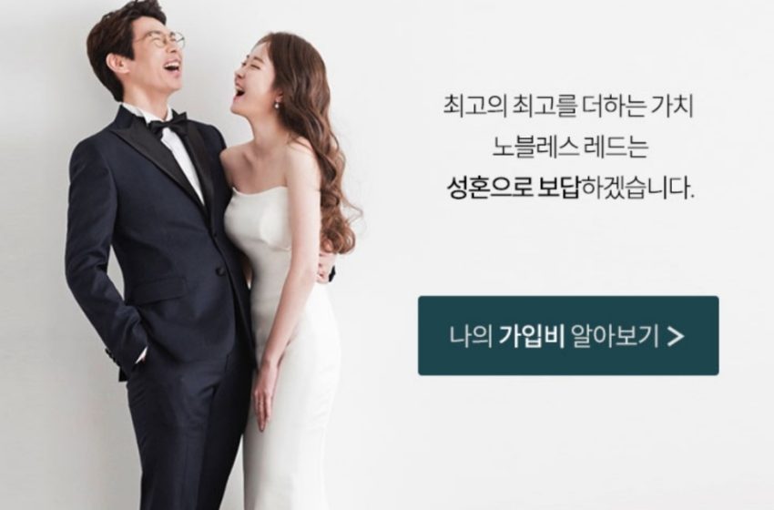  강남 최고의 결혼정보회사, 엘리트 중매를 재정의하다