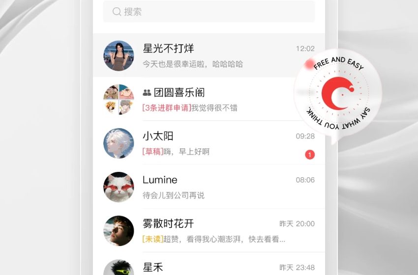  三条官网：打造安全便捷的即时聊天平台