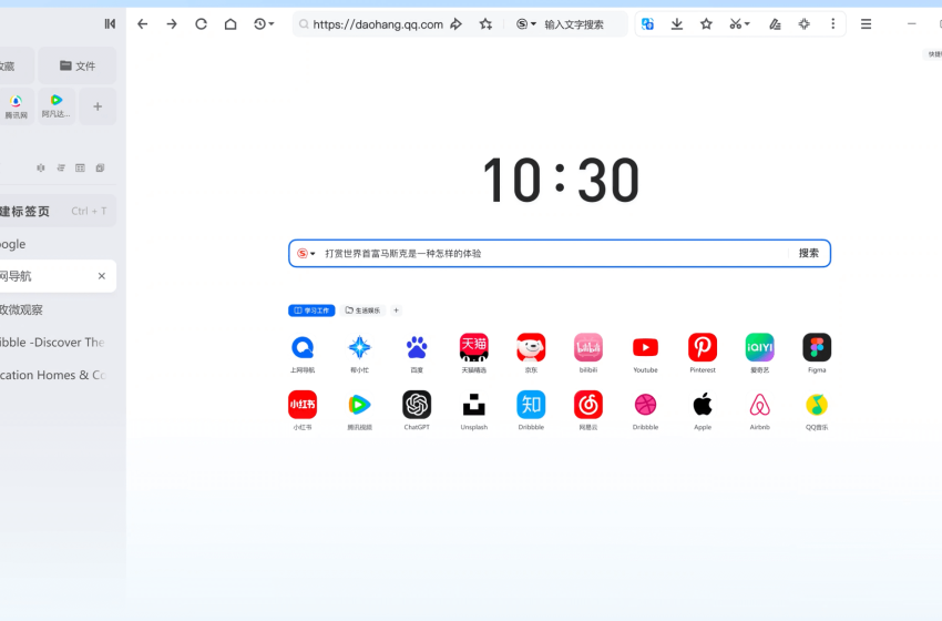  QQ浏览器官网全面解析：轻快全能，打造高效安全的上网体验